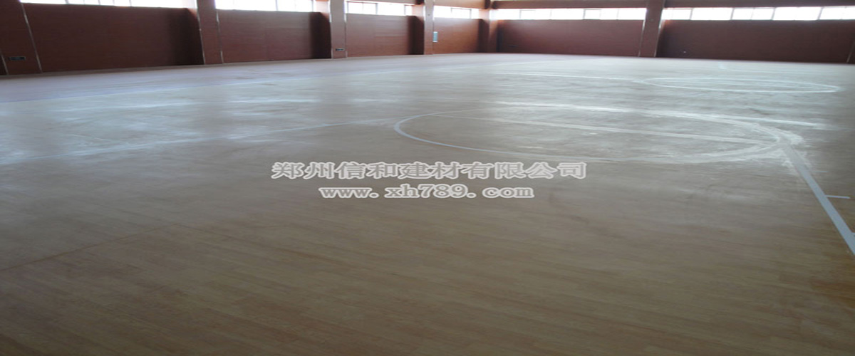 新鄭港區(qū)中學(xué)運(yùn)動(dòng)地板