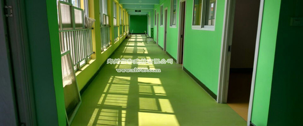 洛陽寇店實(shí)驗(yàn)幼兒園室內(nèi)外地板