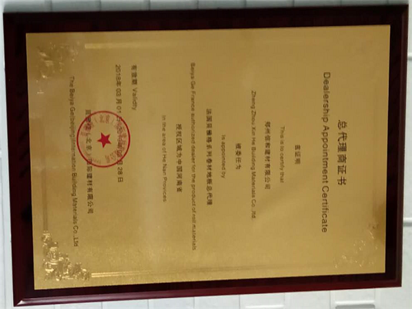 資質(zhì)證書(shū)