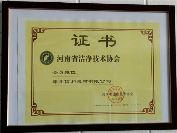 資質(zhì)證書(shū)