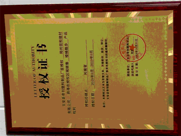 資質(zhì)證書(shū)